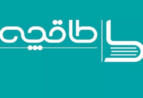 انتشارات دانشگاه تهران با طاقچه قطع همکاری کرد