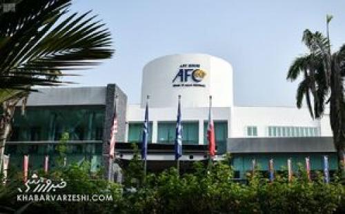  AFC کل لیگ ایران را تعلیق می‌کند؟