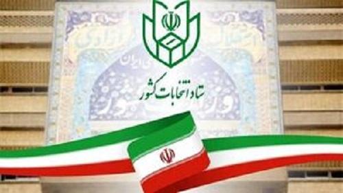  پیش‌ثبت‌نام ۱۱۵۱۴ نفر در انتخابات مجلس از تهران