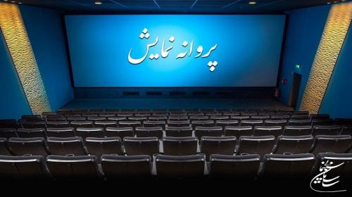  فیلم جدید شهاب حسینی پروانه نمایش گرفت