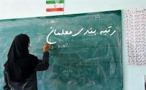 اعلام زمان واریز حقوق مردادماه معلمان و فرهنگیان