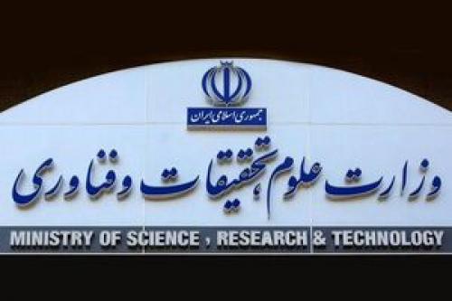 هک شدن سایت یک وزارت‌خانه 