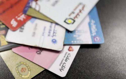 تجمیع کارت‌های بانکی و خدماتی در کارت ملی