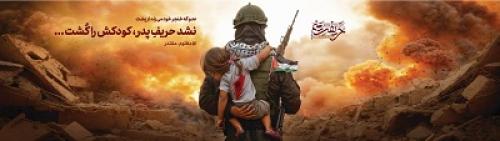 دیوارنگاره میدان انقلاب رنگ کودکان غزه گرفت