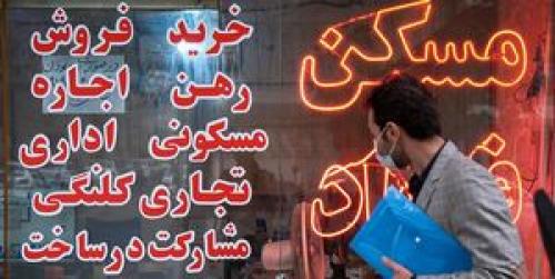 کاهش ۵۵ درصدی معاملات مسکن تهران