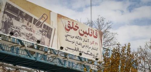  عکس/ نمایش جنایات گروهک منافقین در شهر تهران