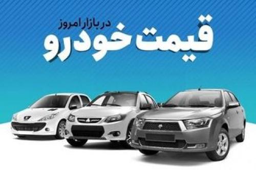 قیمت انواع خودرو‌های ایرانی امروز ۱ دی ماه