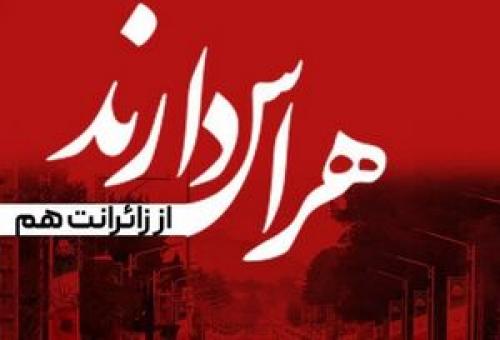 پیام شورای ائتلاف درباره حادثه تروریستی کرمان