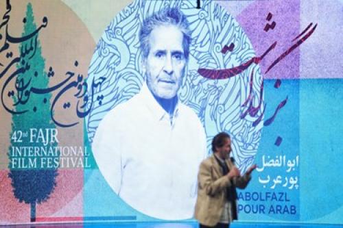 افتتاحیه چهل ودومین جشنواره فیلم فجر