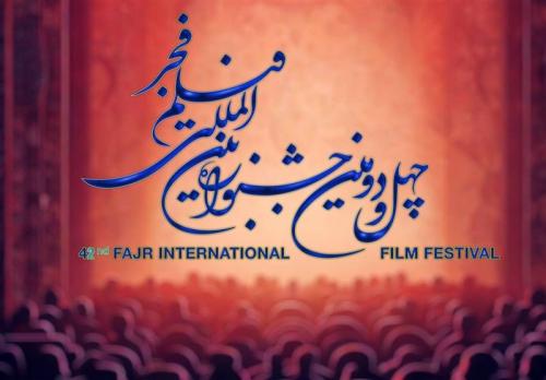 معرفی سه فیلم خانه جشنواره در ششمین روز فجر ۴۲+فیلم