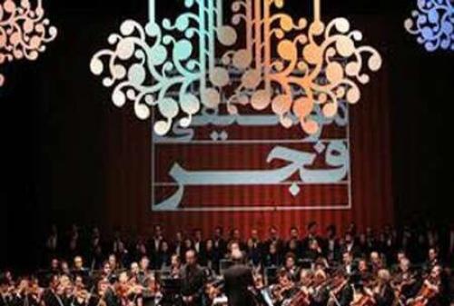  جزئیات برگزاری اختتامیه سی و نهمین جشنواره موسیقی فجر