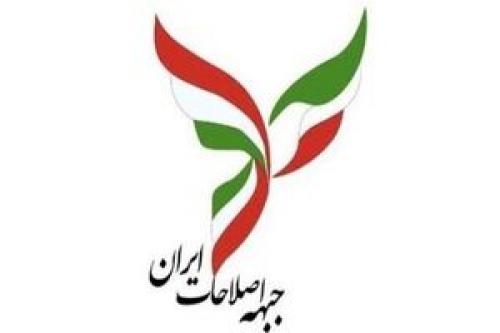 از دستور ممنوعیت نامزدی در انتخابات تا حکم به انحلال جبهه اصلاحات!