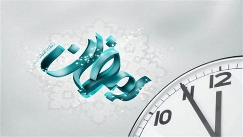 کاهش ساعت کاری ادارات در ماه رمضان
