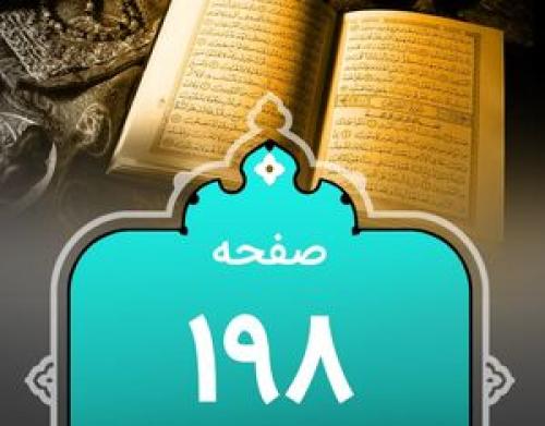 صوت/ دعای روز چهاردهم ماه مبارک رمضان+ متن