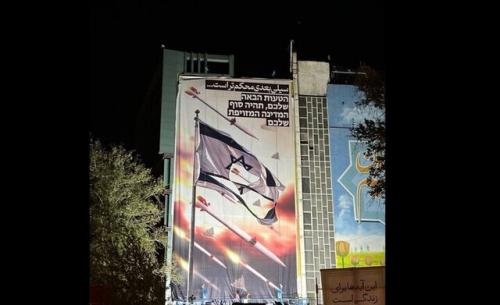  دیوارنگاره میدان فلسطین شب گذشته تغییر کرد