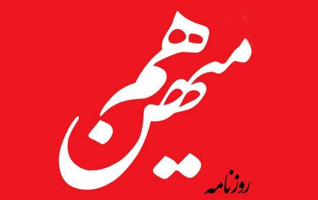 هم‌میهن هم ضد مهاجرت شد!