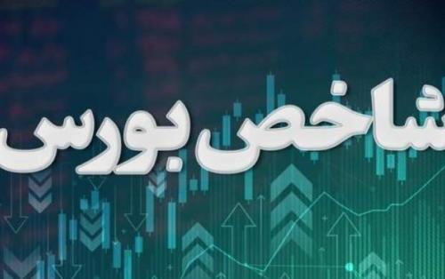 رشد ۲ هزار واحدی شاخص بورس