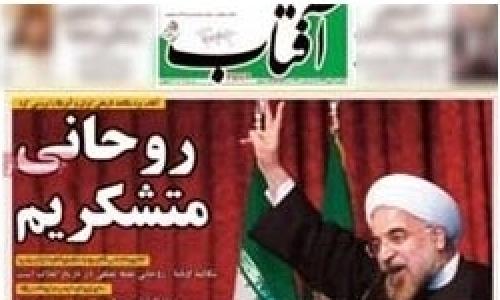 آقای روحانی زنگ «انشاء» تمام شد موقع «حساب» است/احمدی‌نژاد اگر زمین سوخته تحویل داد دولت «تدبیر‌ و امید» چه گلی بر سر مملکت زد