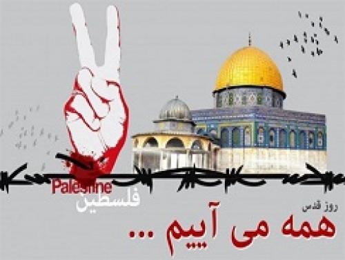 صهیونیست بداند فلسطین تنها نیست