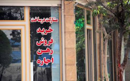  افزایش معاملات مسکن تهران در مرداد ماه 