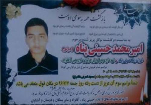 مرگ دلخراش دانش‌آموز تهرانی در هفته نخست مهر