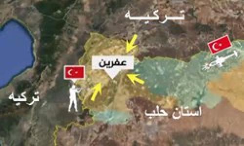 ترکیه ارتباط کُردهای عفرین را با مرز سوریه قطع کرد