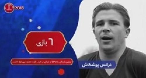 فیلم/ ستاره‌های ناکام تاریخ فوتبال در فتح جام‌جهانی