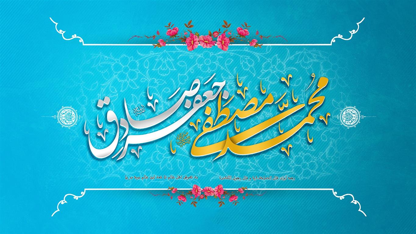 Congratulations-on-the-birth-of-Prophet-