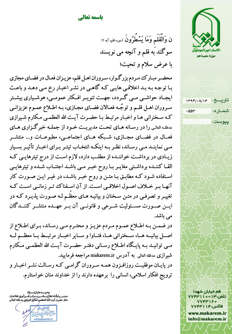 farhangnews 157564-457526-1446895640