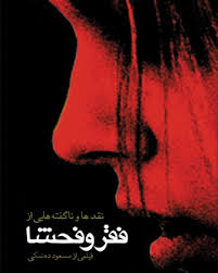 farhangi133