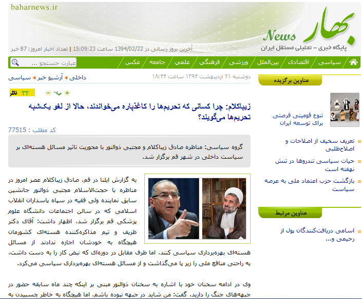 bahar-news