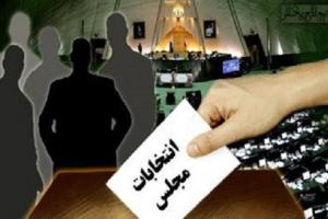 majles