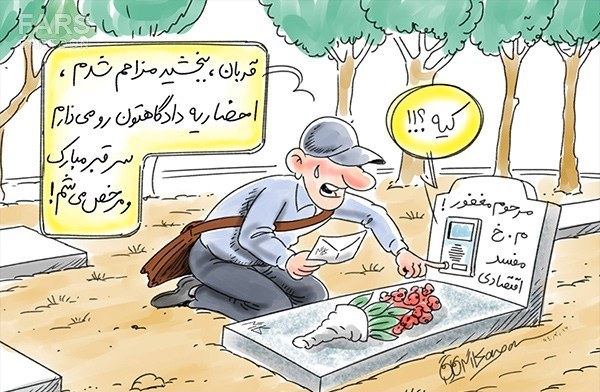fesad mali17