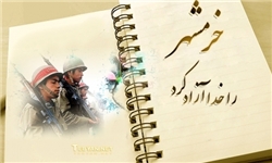 khoramshahr