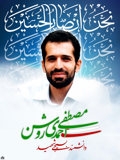 Shahid 03