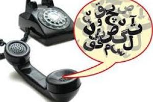 farhangnews 136392-390076-1437904747