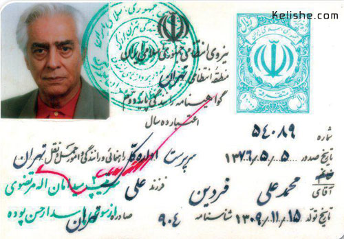 mohammad-ali-fardin-driving-license