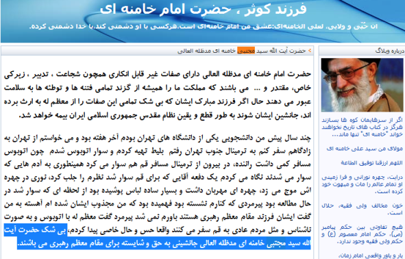 mojtaba khamenei4
