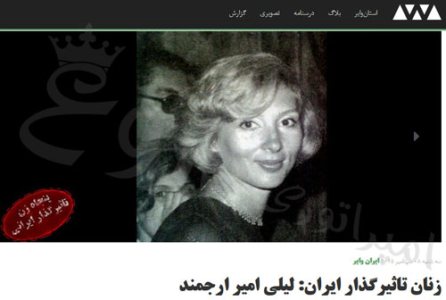 446x300xIRANWIRE-Amirarjmand.jpg.pagespeed.ic.oSDM1kgUpk