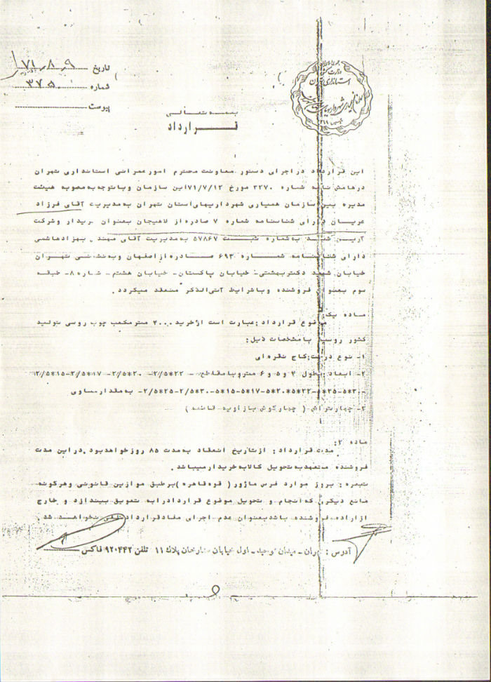 nf003638