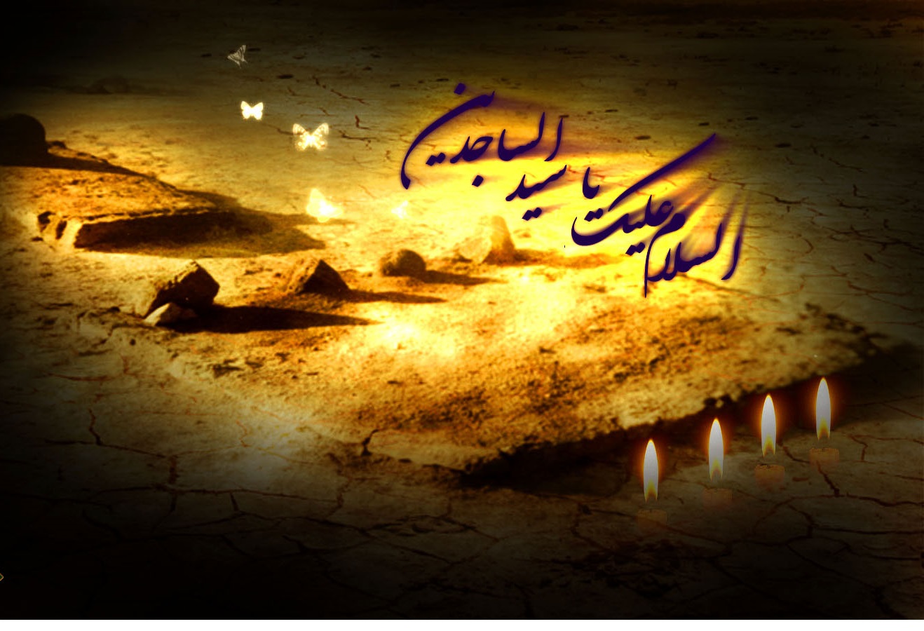 s imam sajjad4 69027