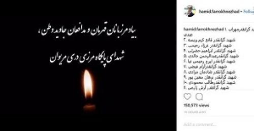  پست اینستاگرامی فرخ نژاد برای مرزبانان مریوان 