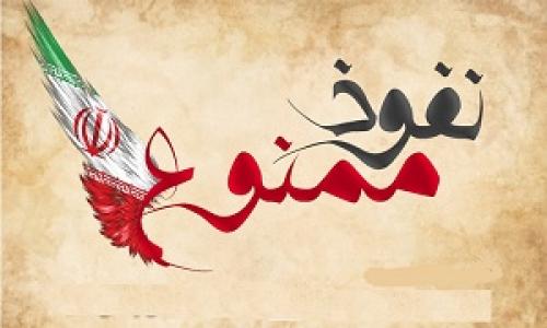 روایتی ازنفوذ امریکا به کمک مدیران دوتابعیتی واقازاده ها