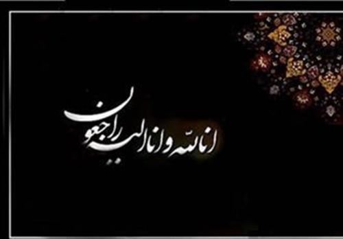  والده حمیدرضا مقدم‌فر به دیدار حق شتافت 