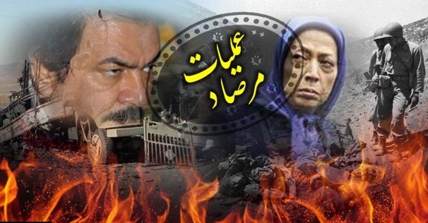 سالروز شکست ملکه ترور/عملیات مرصاد مهری برپیشانی فاز نظامی منافقین بود+عکس وفیلم