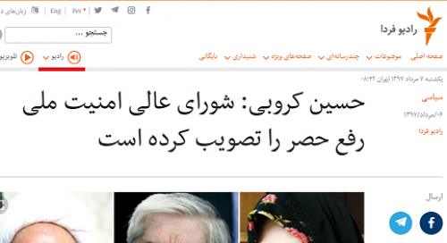 در سکوت خبری؛ یک فتنه گر سخنگوی شورای عالی امنیت ملی می شود؟!