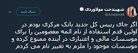 پیشنهاد مولاوردی برای بهبود وضع ارز