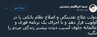  رئیسی: دولت جلوی آسیب دیدن بیشتر زندگی مردم را بگیرد