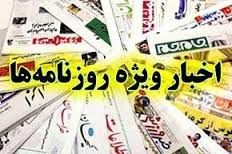 درخواست ممنوع‌الخروجی مدیران بانک مرکزی/ خبرهای تلخ از «آزمایش» ادامه دارد/ آقای مطهری! ترامپ هم ادعای شما را ندارد