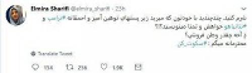  چقدر وطن فروشی؟